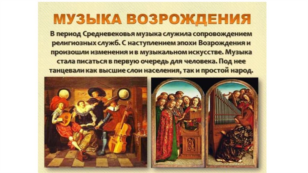Культура средневековая культура презентация