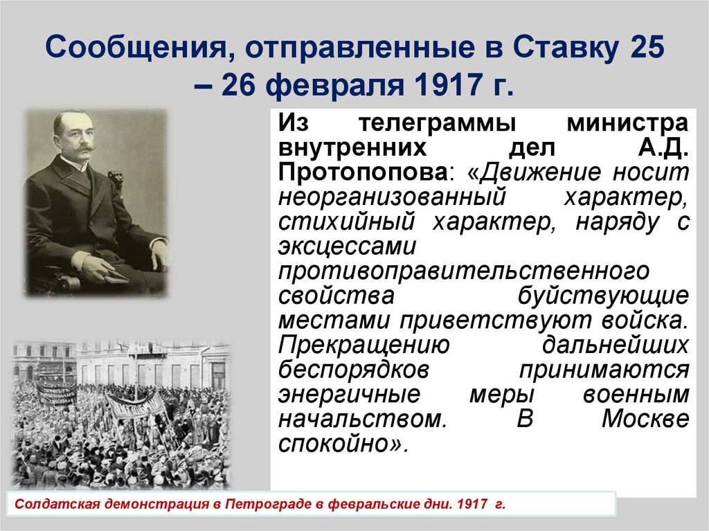 События октября 1917