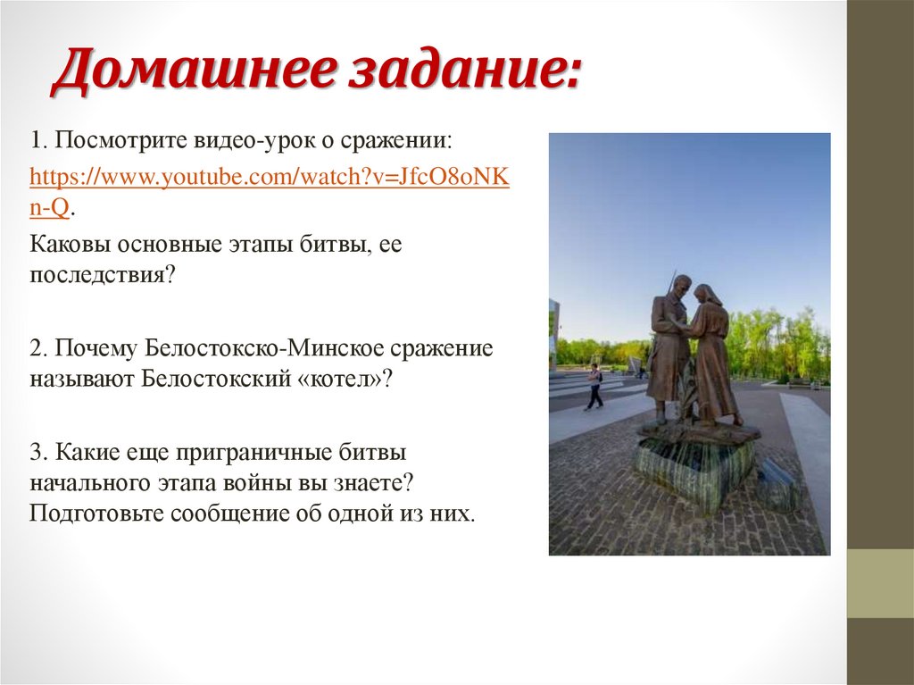 Домашнее задание: