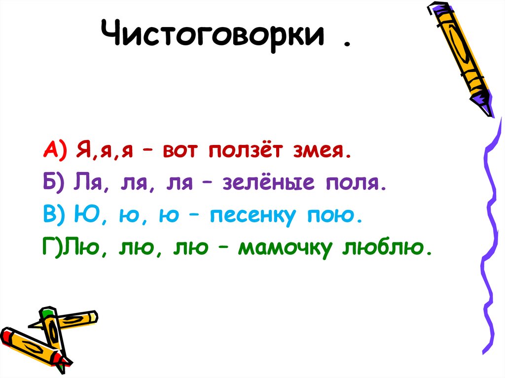 Чистоговорки на звуки раннего онтогенеза в картинках