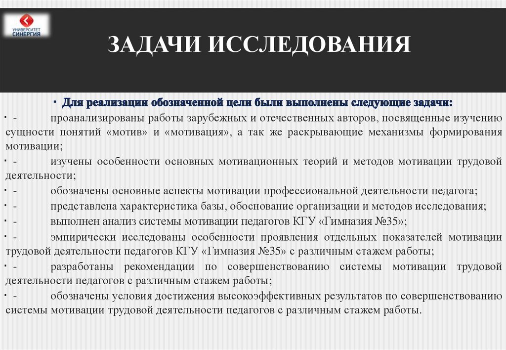 Цели трудовой мотивации. Мотивы трудовой деятельности. Мотивация трудовой деятельности. Достижения в трудовой деятельности. Сущность мотивации трудовой деятельности.