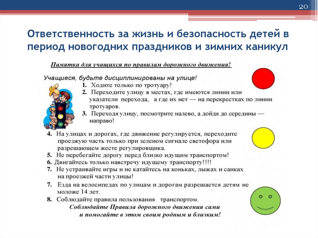 Родительское собрание безопасное лето с презентацией