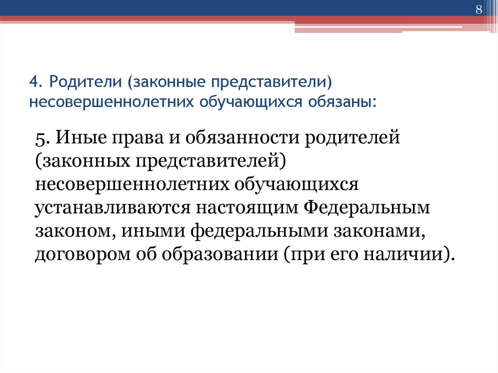 Законные представители несовершеннолетнего. Родители законные представители несовершеннолетних. Законный представитель это. Представитель несовершеннолетнего.