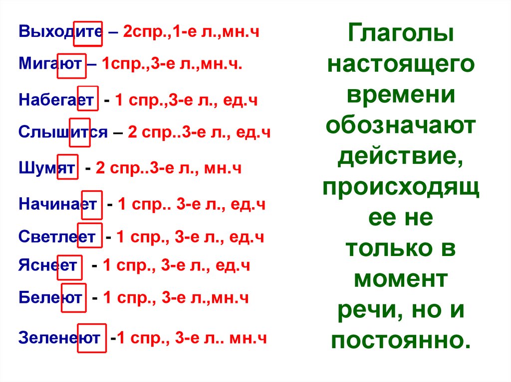 Три текста л. 1 СПР. 1 И 2 СПР. 1 СПР 2 СПР 3 СПР. 1 СПР 2 СПР окончания.