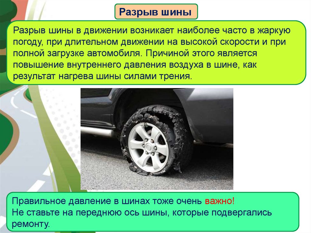 Скорость встречного автомобиля воспринимается