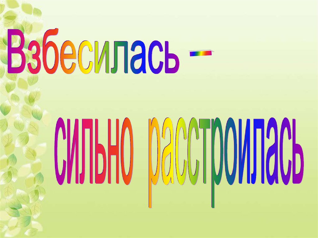 2 класс тютчев зима недаром злится презентация