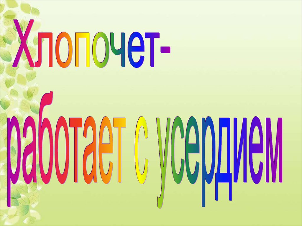 Тютчев зима недаром злится презентация 2 класс. Тютчев зима недаром злится презентация 2 класс школа России. Тютчев зима недаром злится картинки к стихотворению.