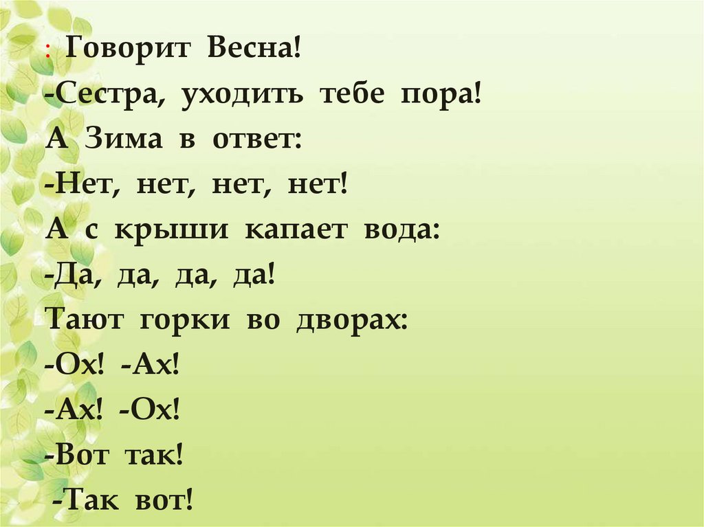 2 класс тютчев зима недаром злится презентация