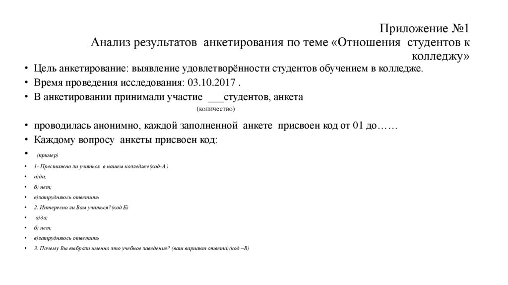 Как оформляется практическая часть в индивидуальном проекте