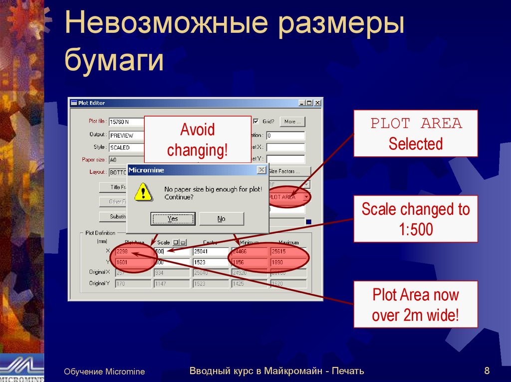 Невозможные размеры бумаги