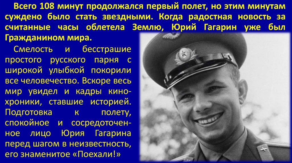 Ответы про гагарина. Гагарин герой. Гагарин презентация. Презентация о Гагарине на английском языке. Гагарин герой Украины.