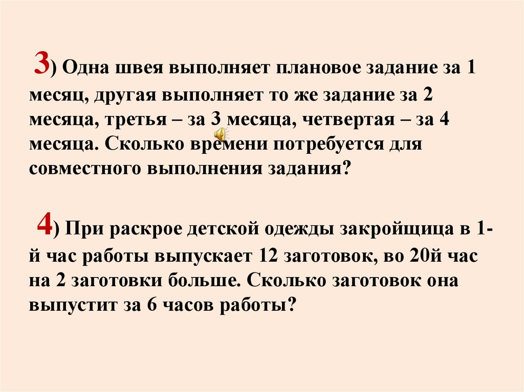 Какую работу выполняет швея впр 4 класс