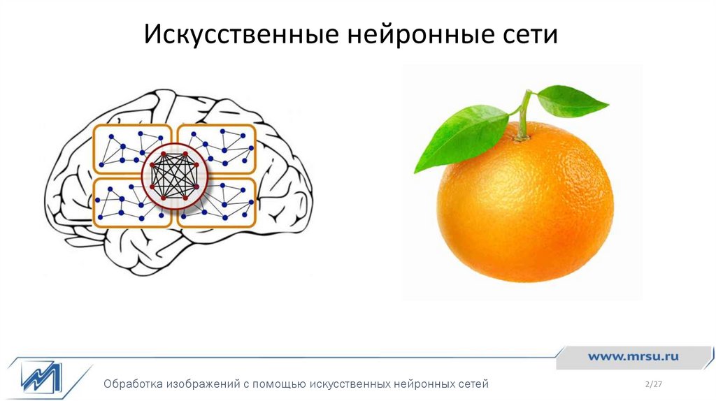 Обработать изображение нейросетью