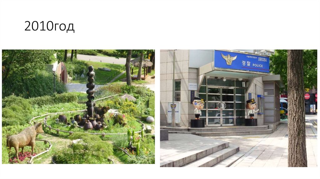 2010год