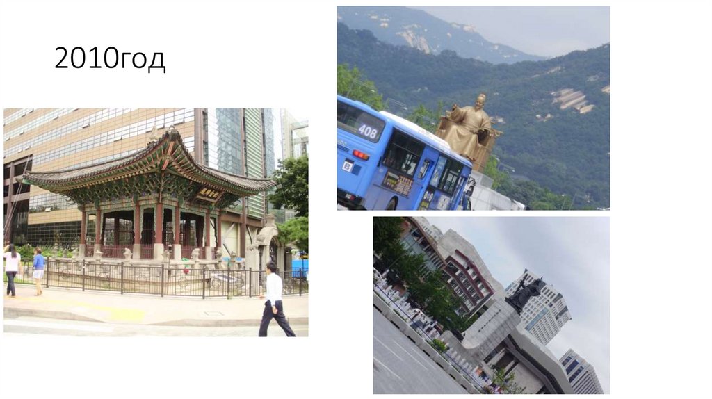 2010год