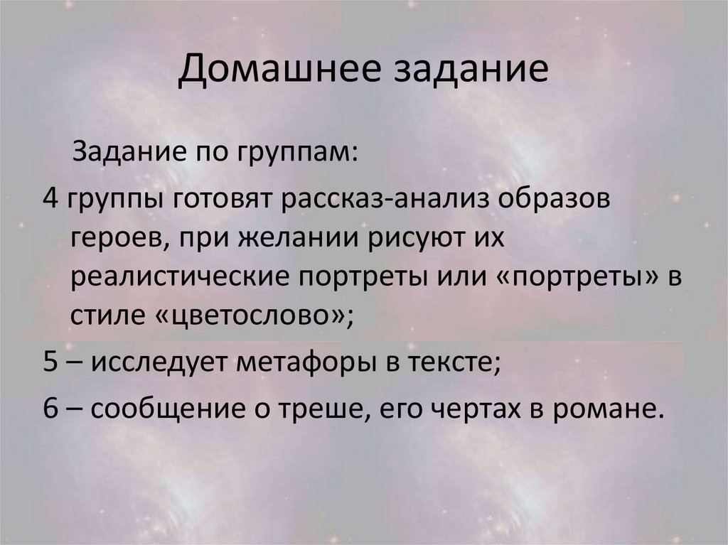 Домашнее задание