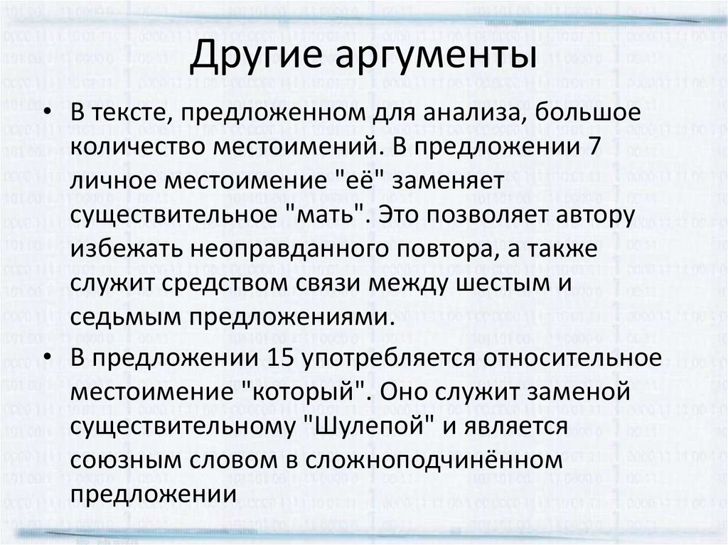 Аргумент с другом