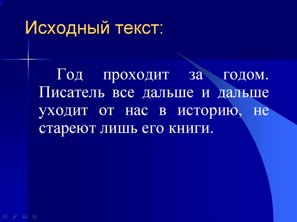 Переработка текста план тезисы конспект реферат аннотация реферат