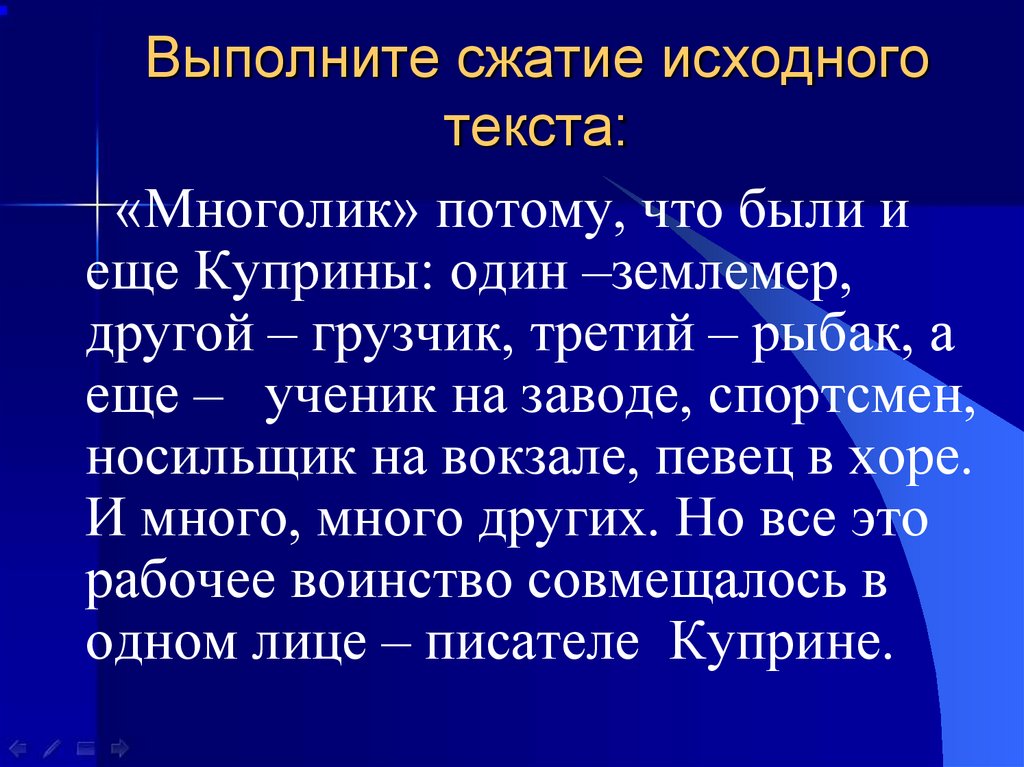 Информационная переработка текста план тезисы конспект реферат аннотация