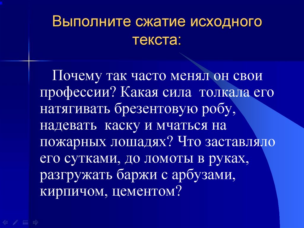 Конспект урока информационная переработка текста