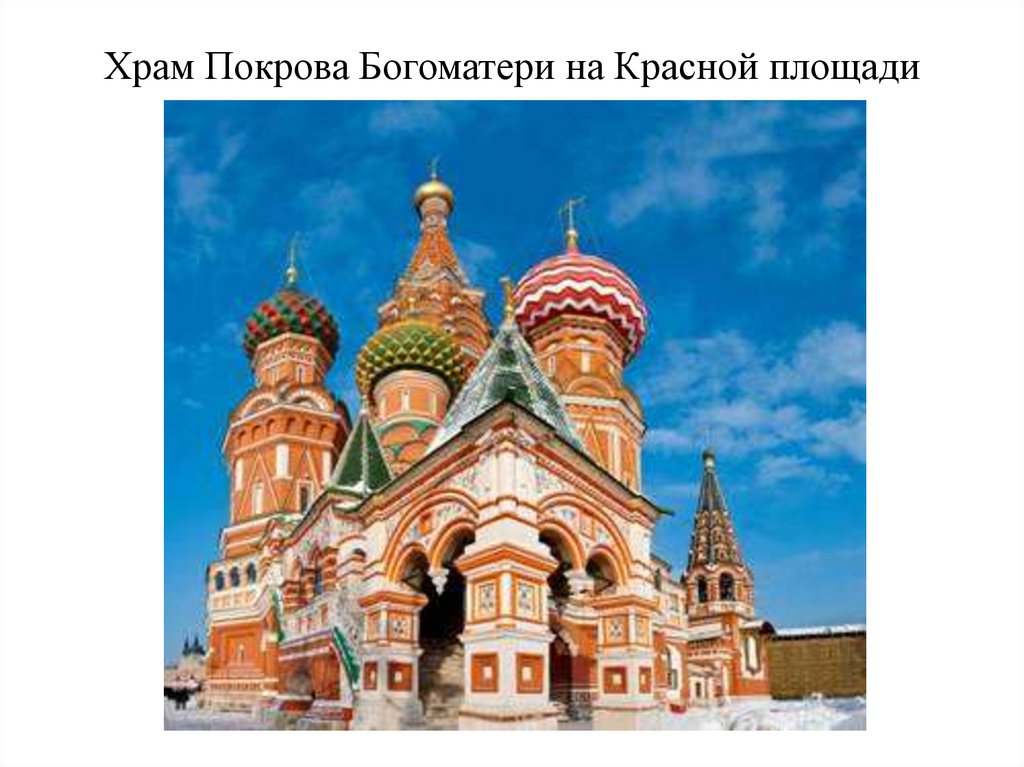 Церкви 16 века в россии