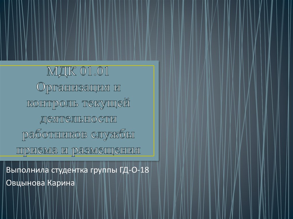 Образы симфонической музыки. Образ Крыма в Музыке живописи и поэзии. Символический образ в Музыке. «Образ Крыма в симфонической Музыке, живописи и поэзии»..