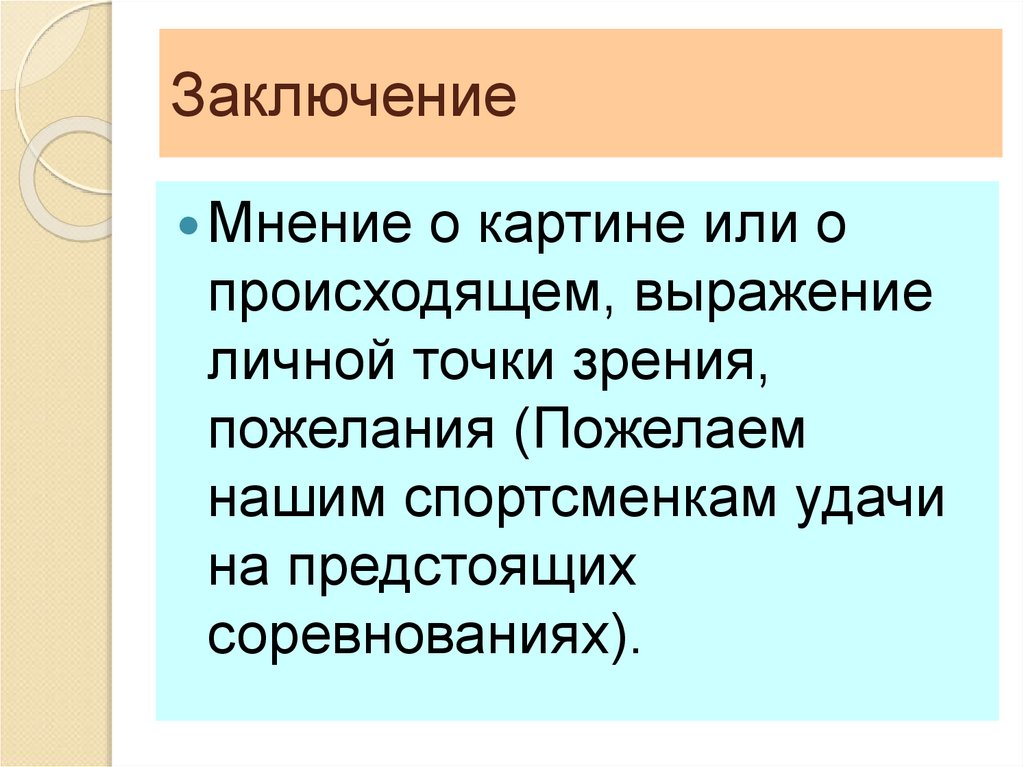 Сочинение описание по картине спортивная школа 7 класс