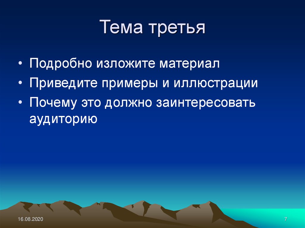 Приведен материал. Как излагается материал. Привести пример. Изложить по подробнее.