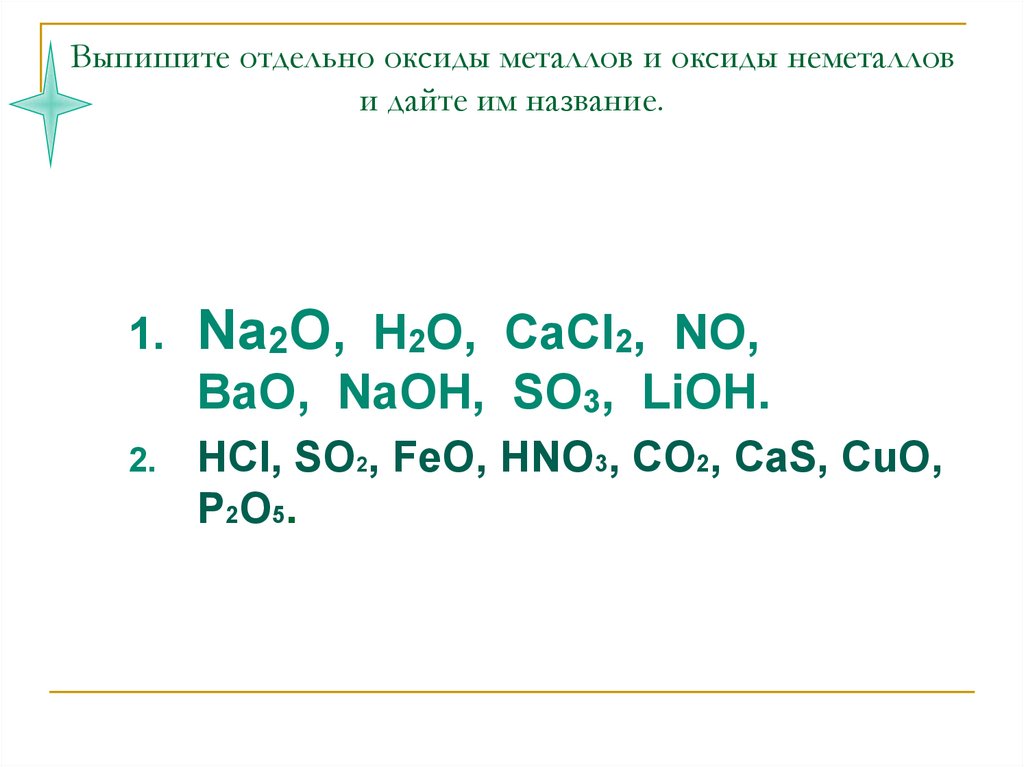 Гидроксиды образованные оксидами металлов