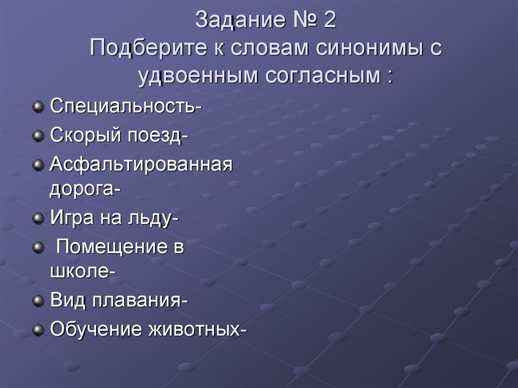 Горе синоним с приставкой не