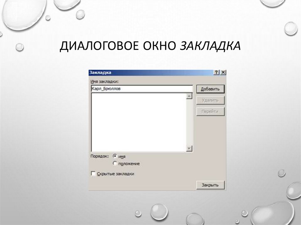 Пустая программа. Диалоговое окно. Диалоговое окно рисунок. Изображение диалогового окна. Диалоговое окно это в информатике.