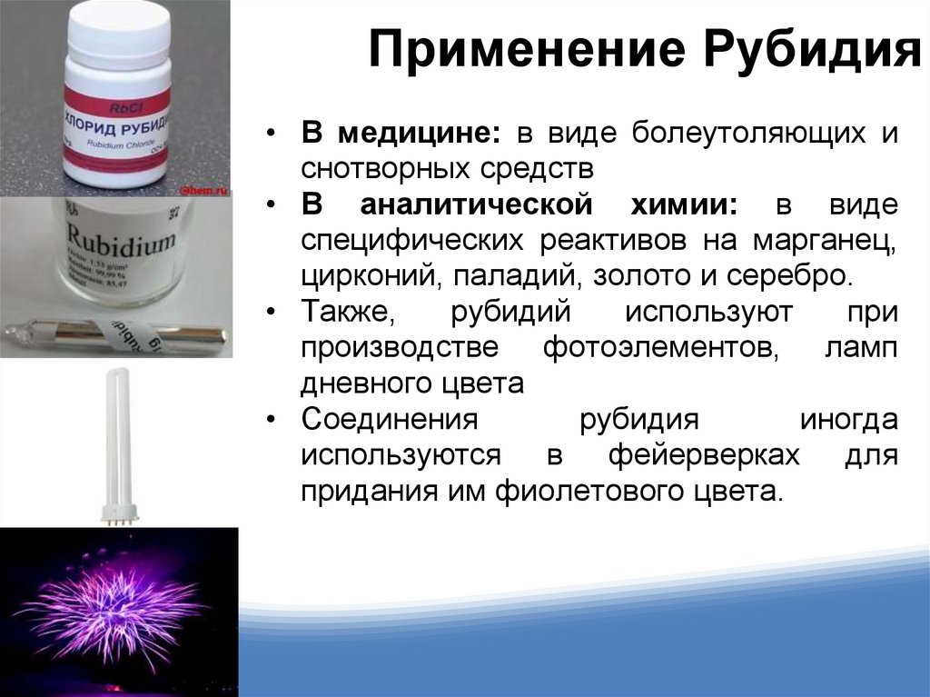 Гидроксид рубидия нитрат калия