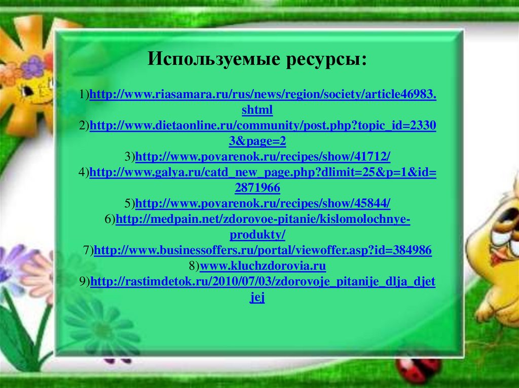 Ресурсы 1 класс