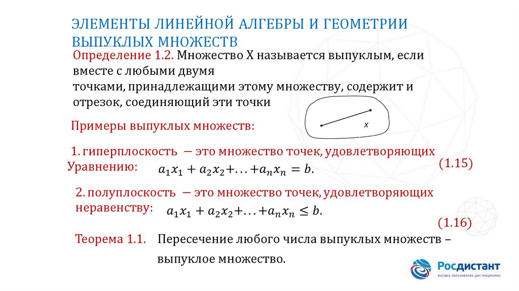 линейная алгебра матрицы и операции над ними. нелинейные элементы цепи. источник эдс в электрической цепи. линейные компоненты. линейные элементы электрической цепи.