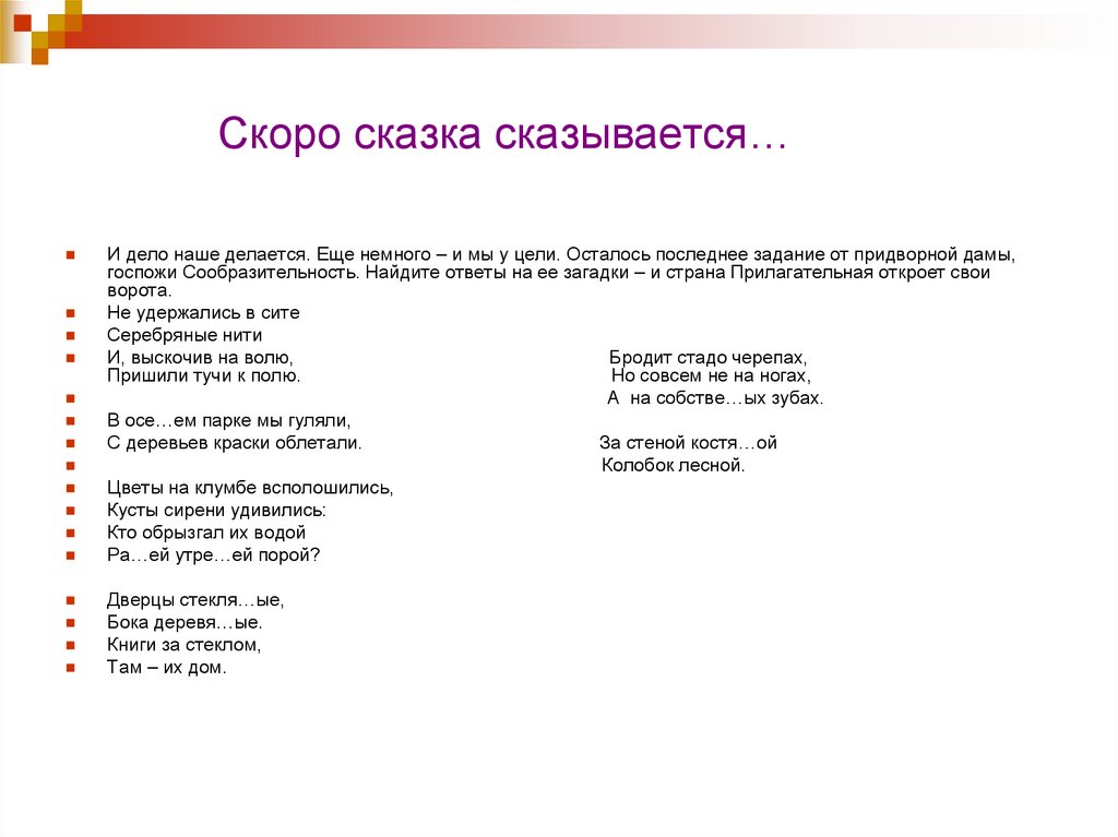 Повторы в сказке мороз иванович. Троекратные повторы в сказке. Троекратные повторы. Троекратное повторение в сказке. Скоро сказка сказывается.