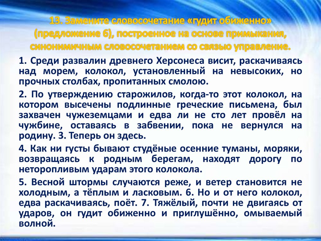 Замените словосочетание учиться рисовать построенное на основе примыкания синонимичным управления