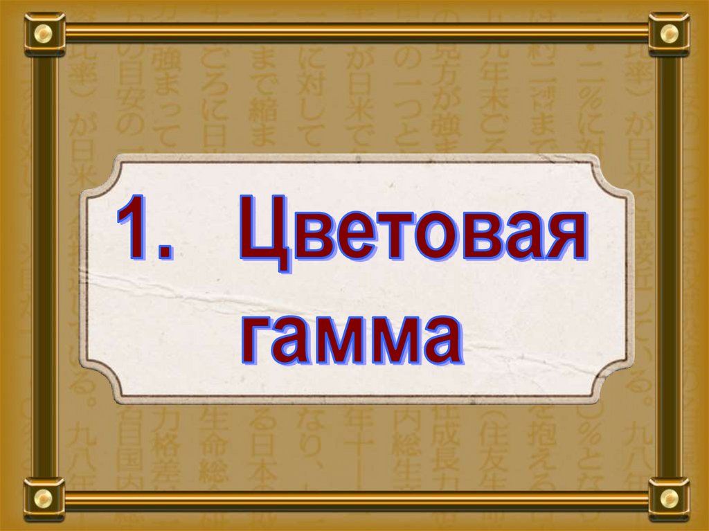 Презентация 4 на 3