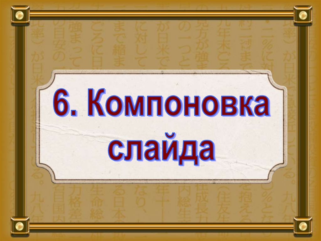 Презентация 4 на 3