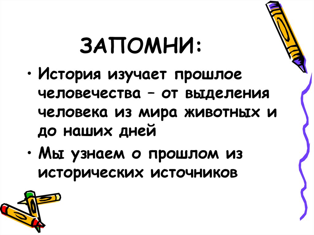 Счет лет в истории. Как быстро выучить историю 7 класс. Как запомнить историю.