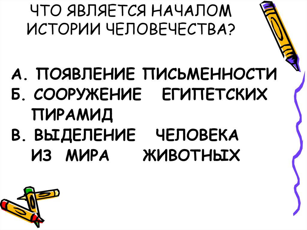 Какой год считается началом нового тысячелетия