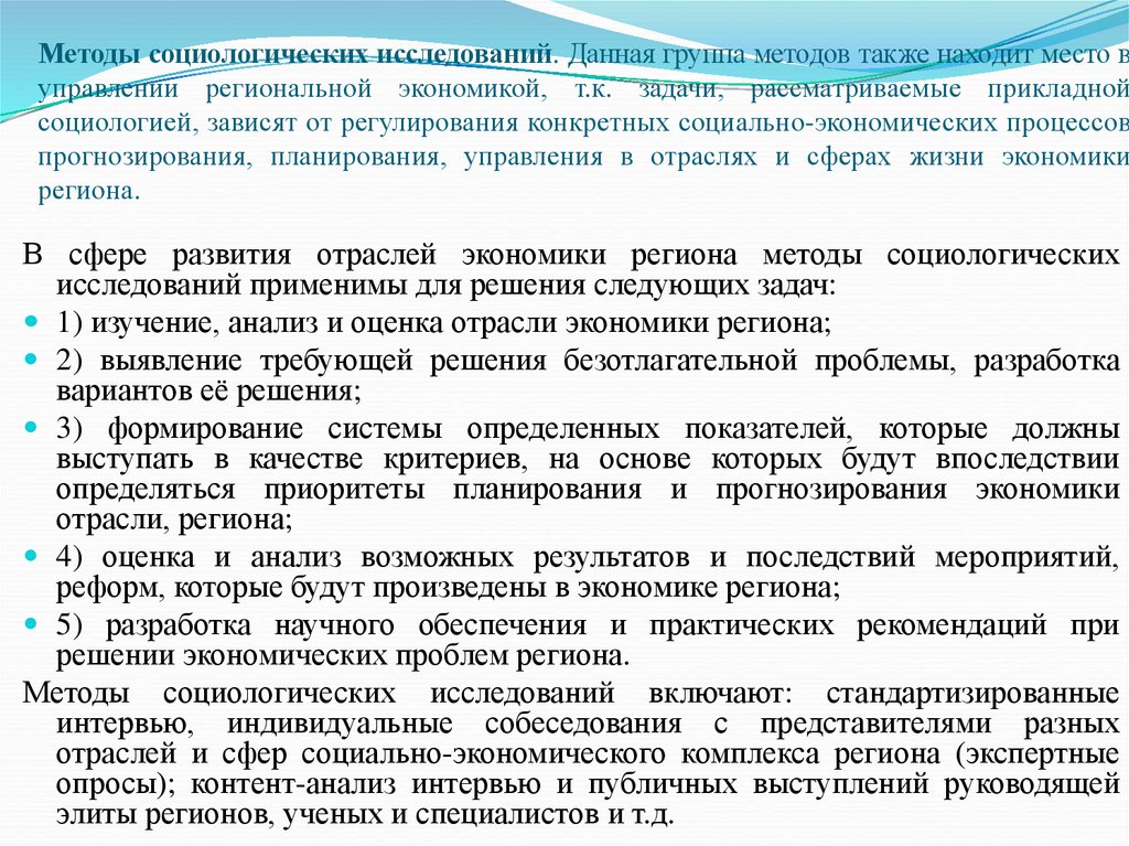 Региональная экономика и управление электронный журнал