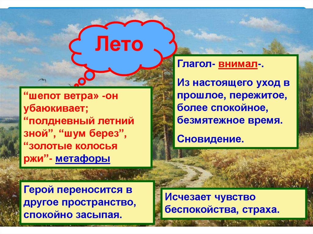 Анализ стихотворения помню долгий зимний вечер бунин 5 класс по плану