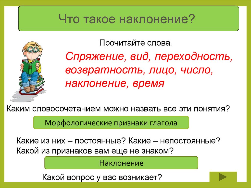 Инфинитив в изъявительном наклонении