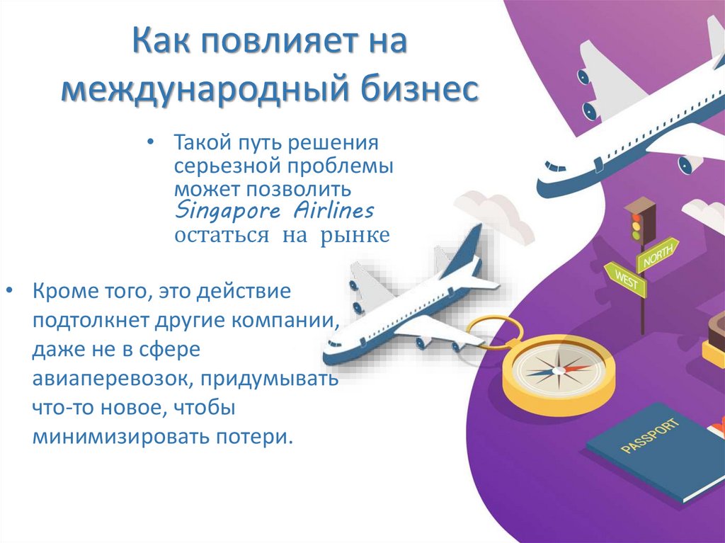 My plane презентация