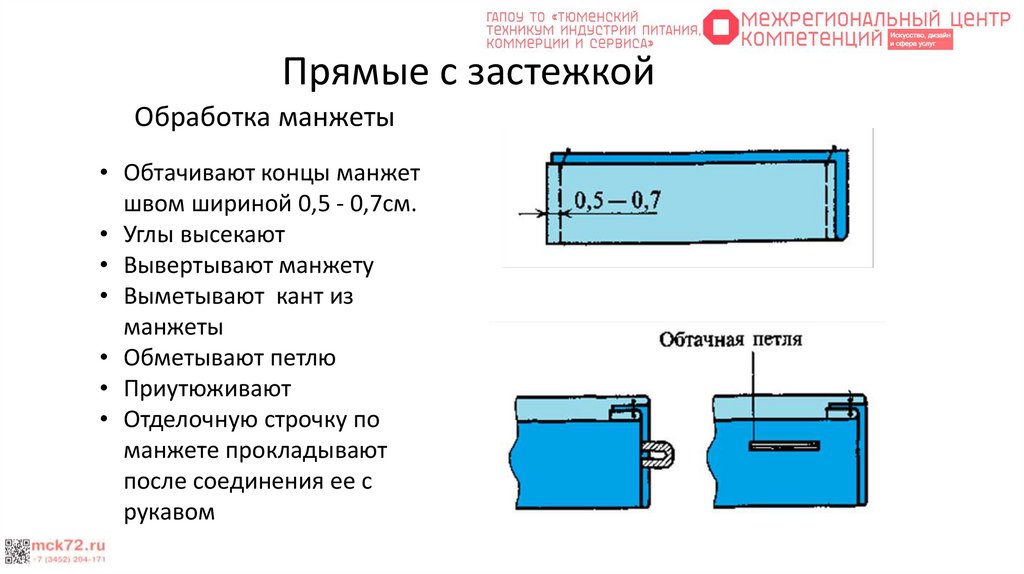 Технологический процесс изготовления шкафа