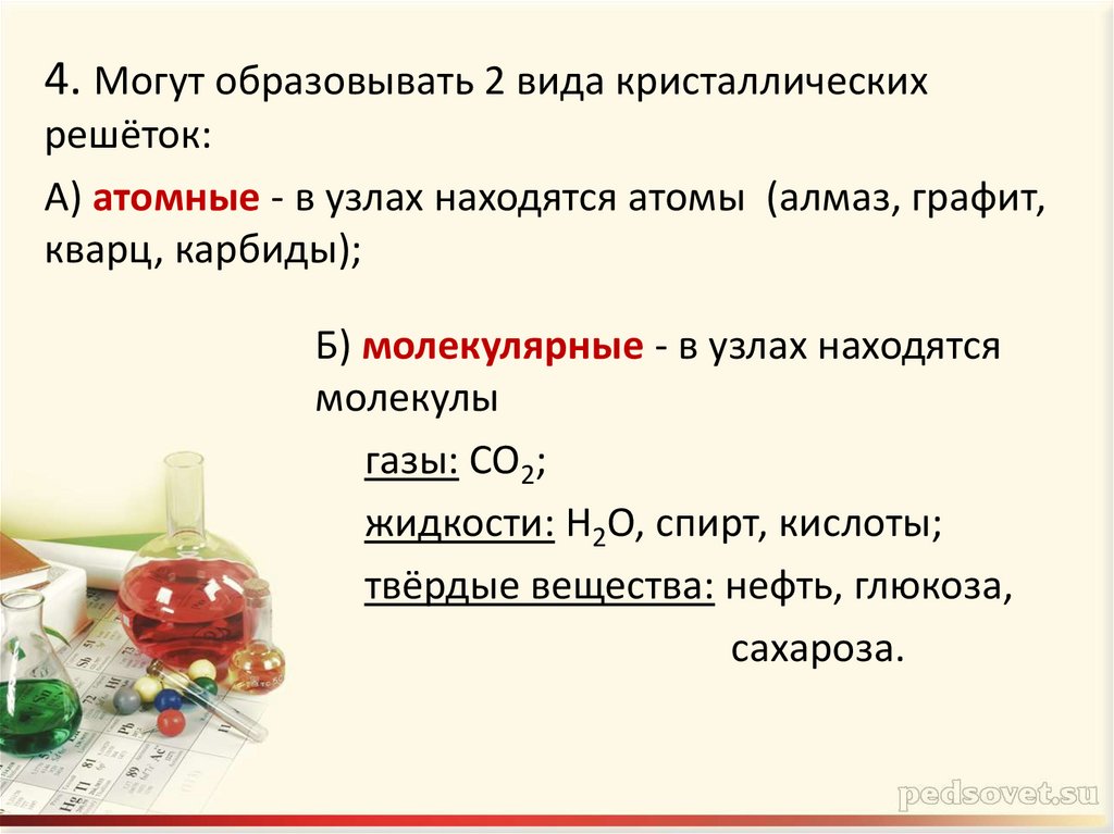 Электроотрицательность ковалентная связь 8 класс презентация