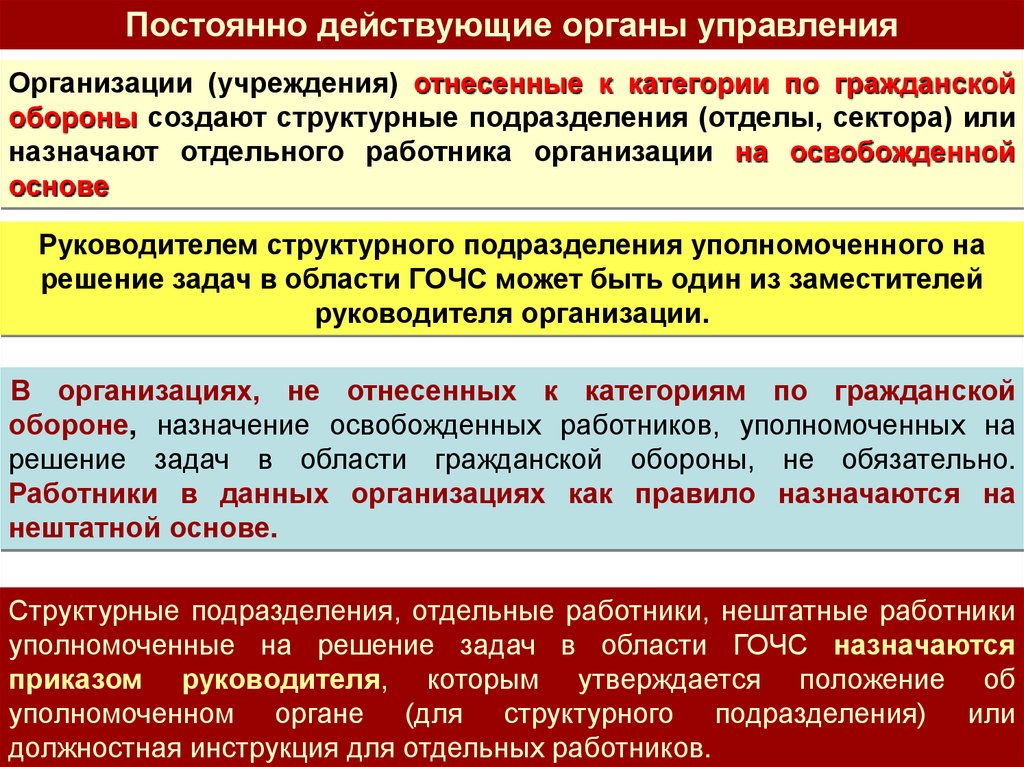 Ликвидация локальной чс осуществляется силами и средствами