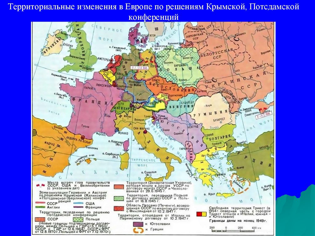 Изменение границ после второй мировой войны карта