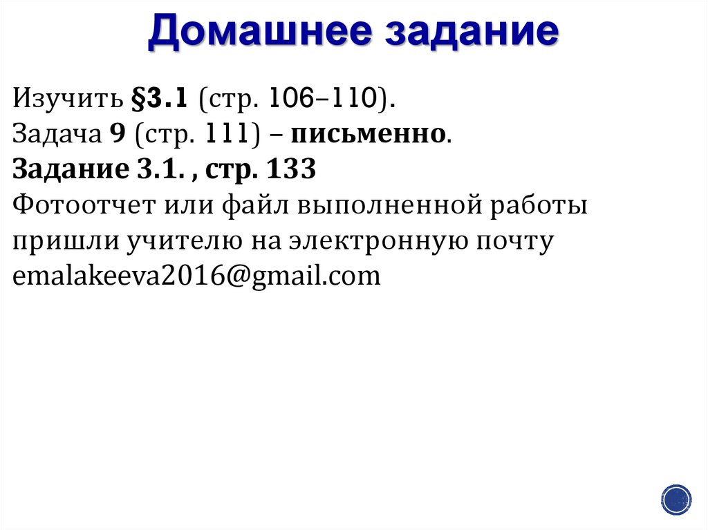 Задачи по информатике 7 класс формирование изображения на экране монитора