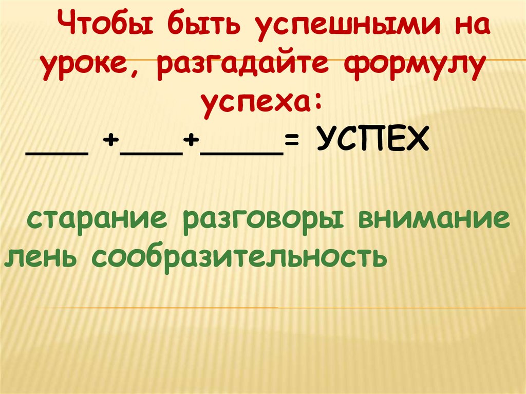 Все ли имена существительные умеют изменяться по числам 3 класс родной язык конспект и презентация